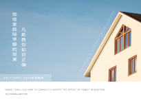 凡斯教你如何正確驗(yàn)收家庭除甲醛的效果？GB/T18883-2022標(biāo)準(zhǔn)最新解讀！